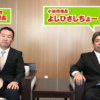 宮崎県小林市、町作りの教材に「シムシティ」を導入　市長自らYouTuberになって取り組